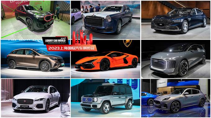 2023 ShangHai Auto Show new car summary, 42 luxury new cars are coming
