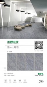 China Foshan Polished Tile 750x1500mm