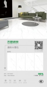 White Marble Morden Modern Flooring Tile Water-Proof 75x150cm