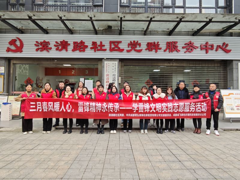Chengfei Greenhouse Public welfare activity