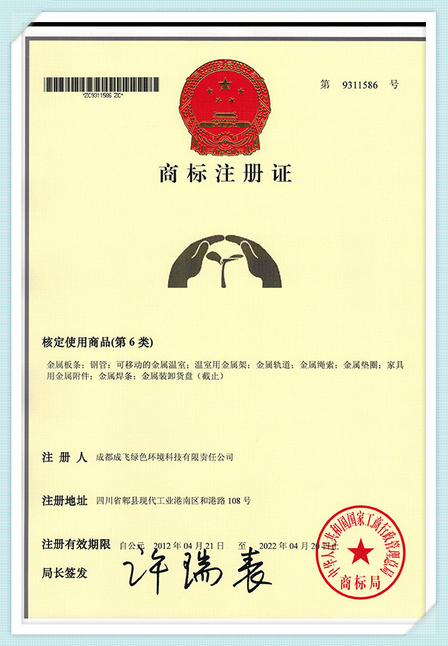 Trademark-certificate-3