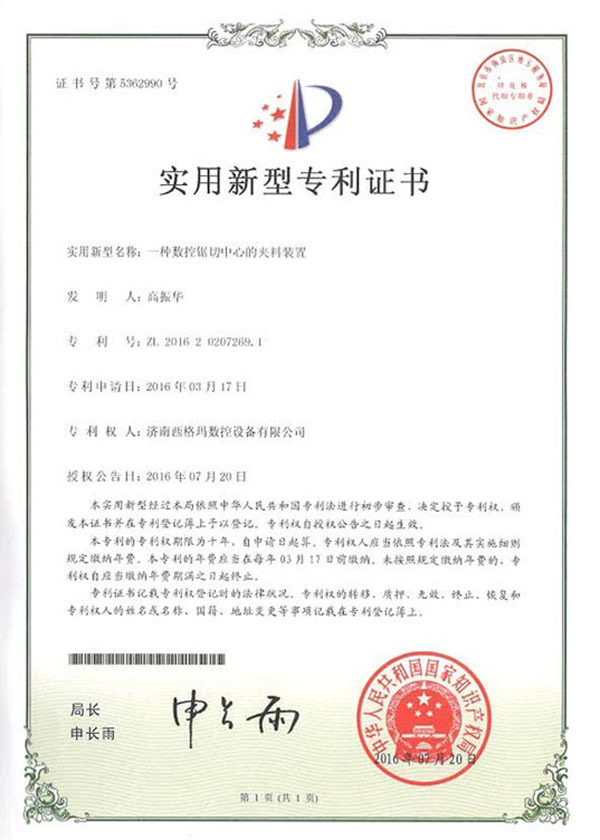 sertifikaat3 (1)