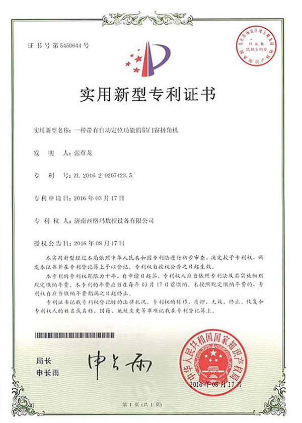 сертификат 3 (4)
