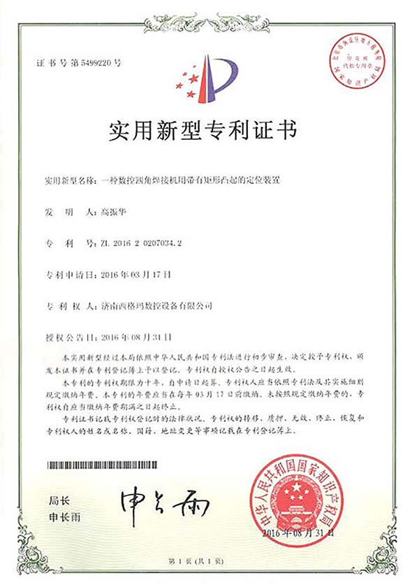 сертификат 3 (5)