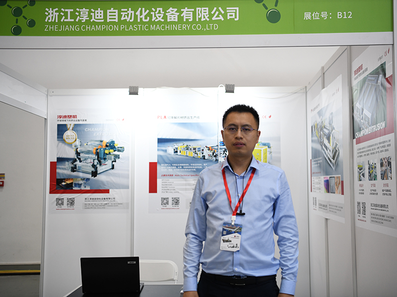 2021 Hainan International Biodegradable Exhibition