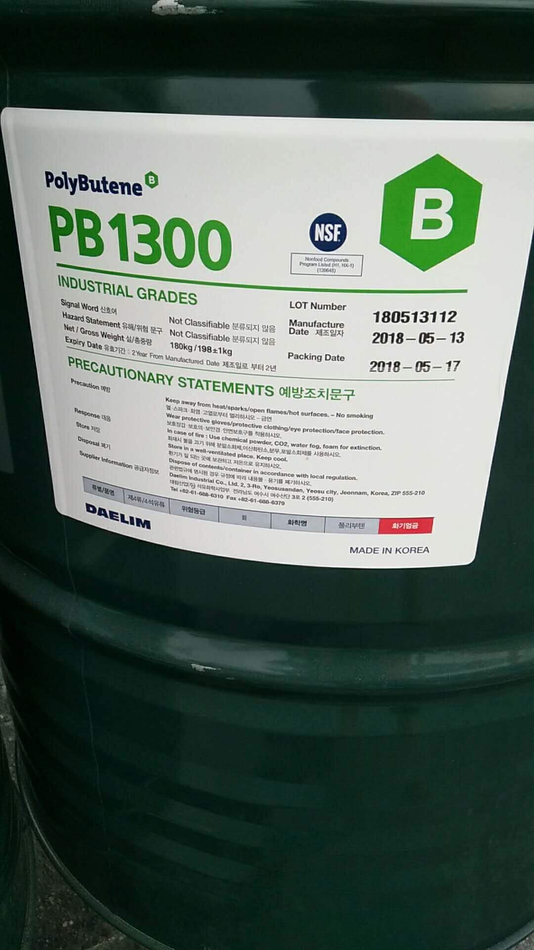 Hot Sell Polyisobutylene with The Low Molecular Weight Pib 1300