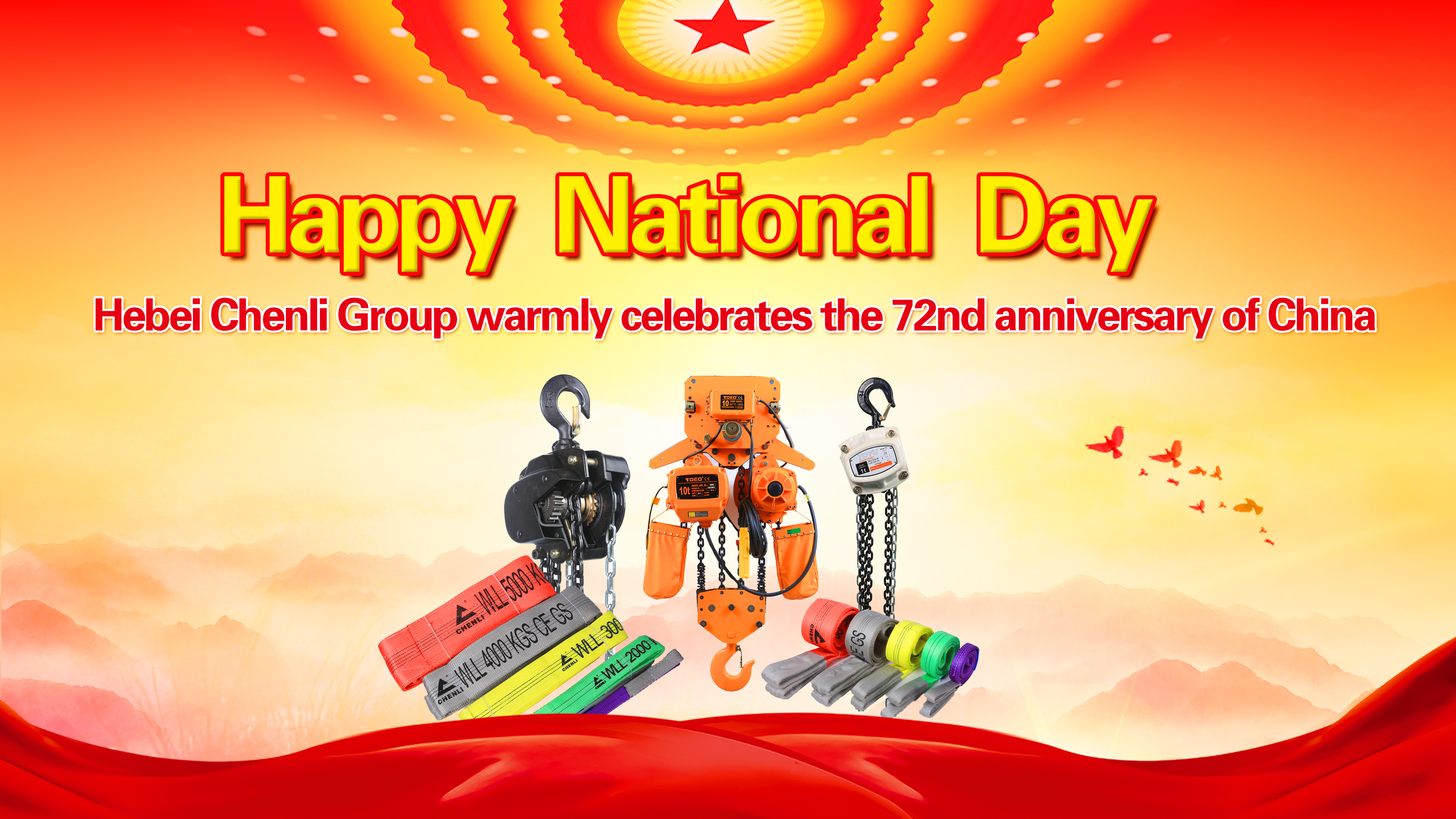 Happy National Day ,Hebei Chenli Group warmly celebrates the 72nd anniversary of China .