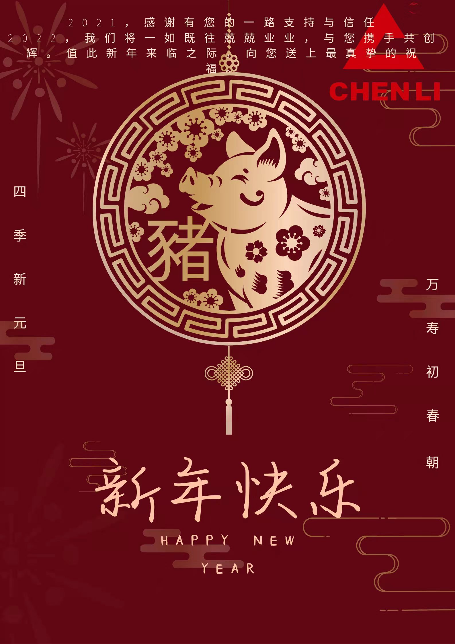 Happy Spring Festival and good luck in the year of the tiger!!!