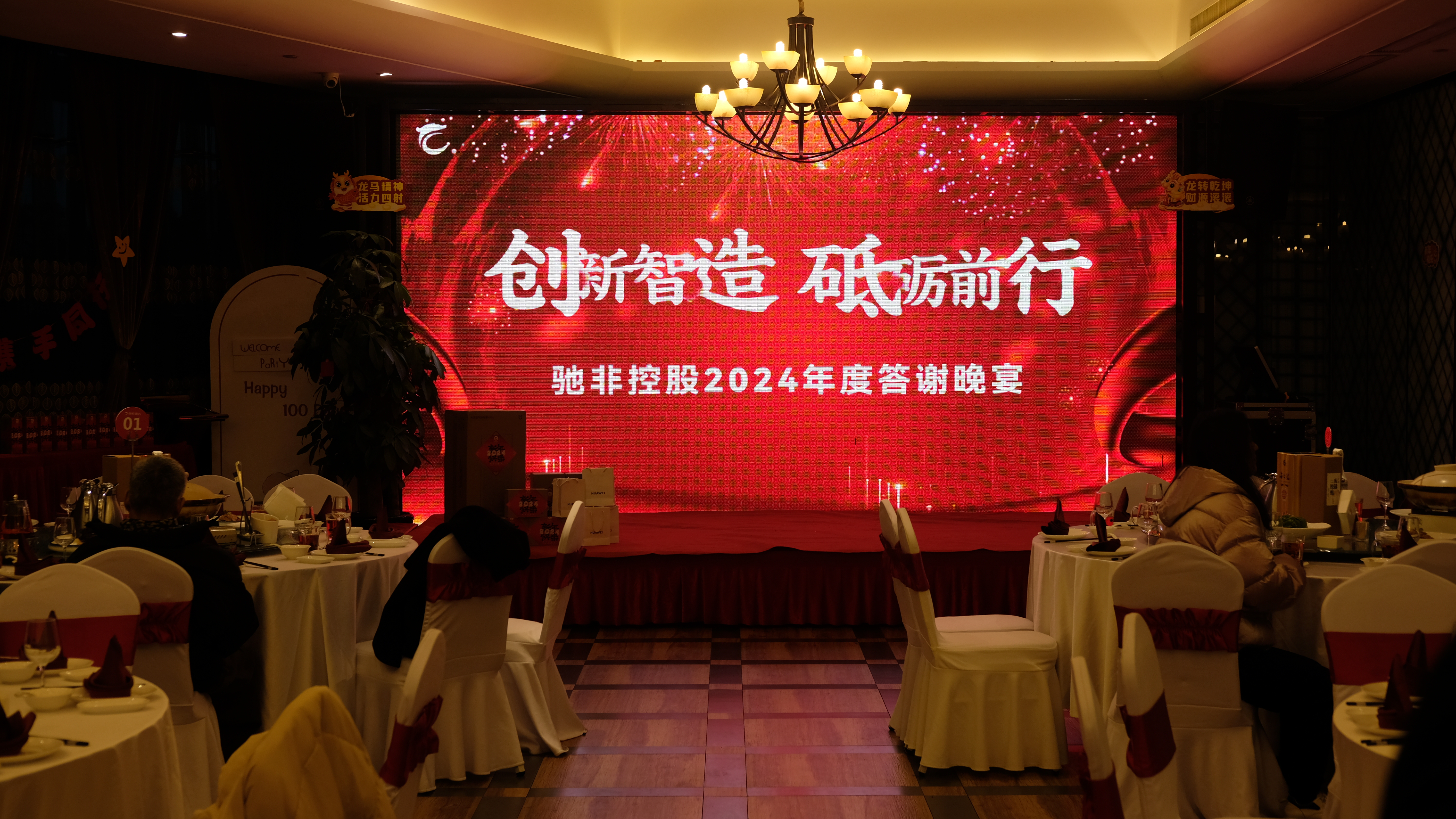 Celebration of the Chinese New Year in Hangzhou by Chief Holding