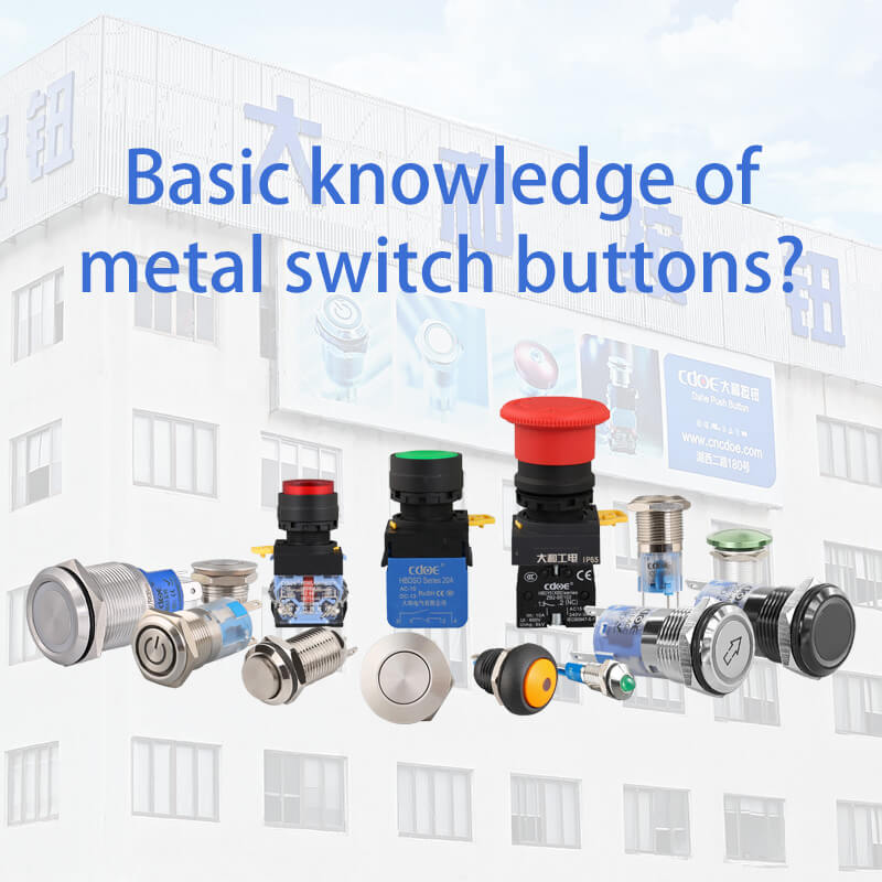 Basic knowledge of metal switch buttons