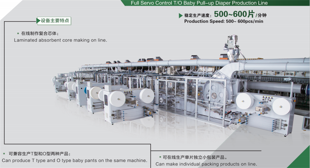 Baby Diaper production line8