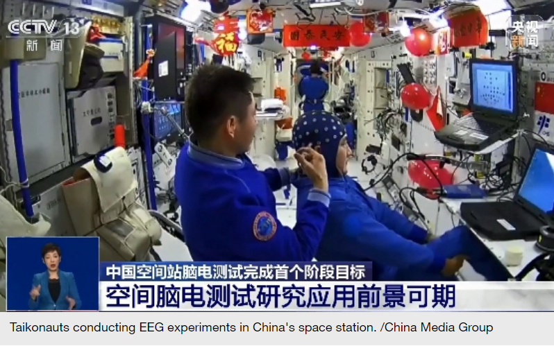 ჩინეთის კოსმოსურმა სადგურმა ტვინის აქტივობის ტესტირების პლატფორმა შექმნა