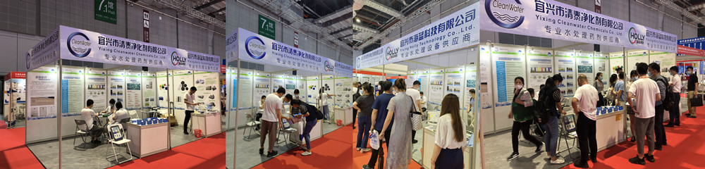 cleanwat sends you an invitation letter—the 14th Shanghai International Water Exhibition