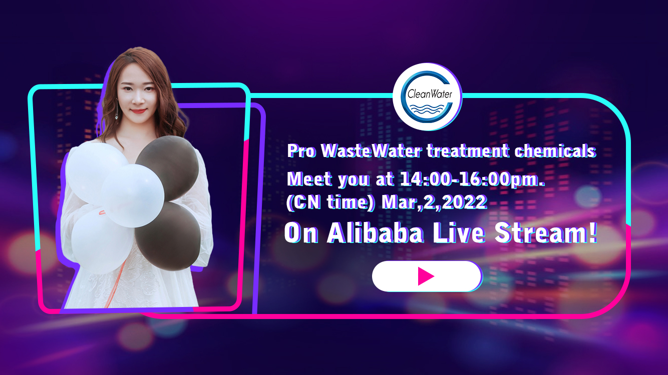 March New Trade Festival Wastewater Treatment Live Broadcast