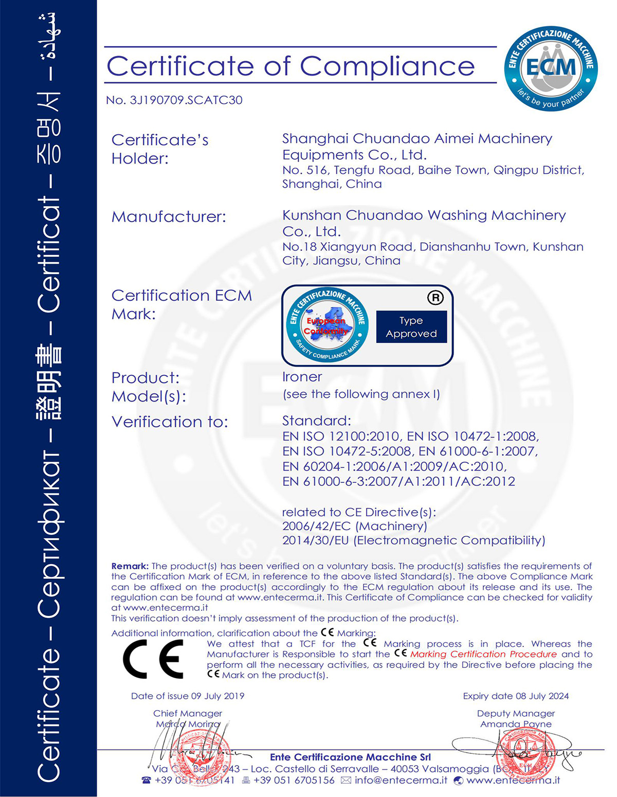 CE сертификати (3)