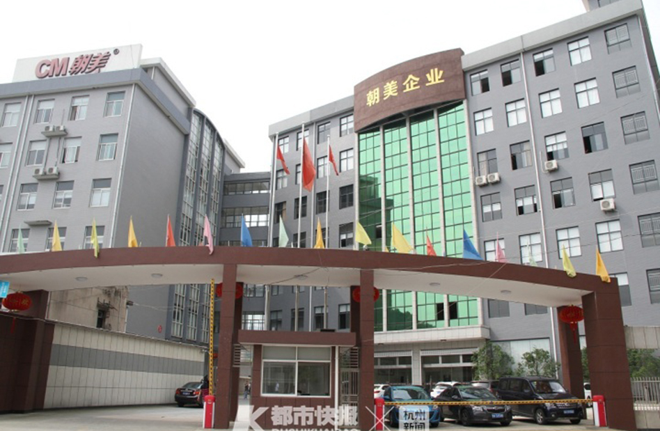 Hangzhou Jiande Enterprise urgently called back more than 100 employees