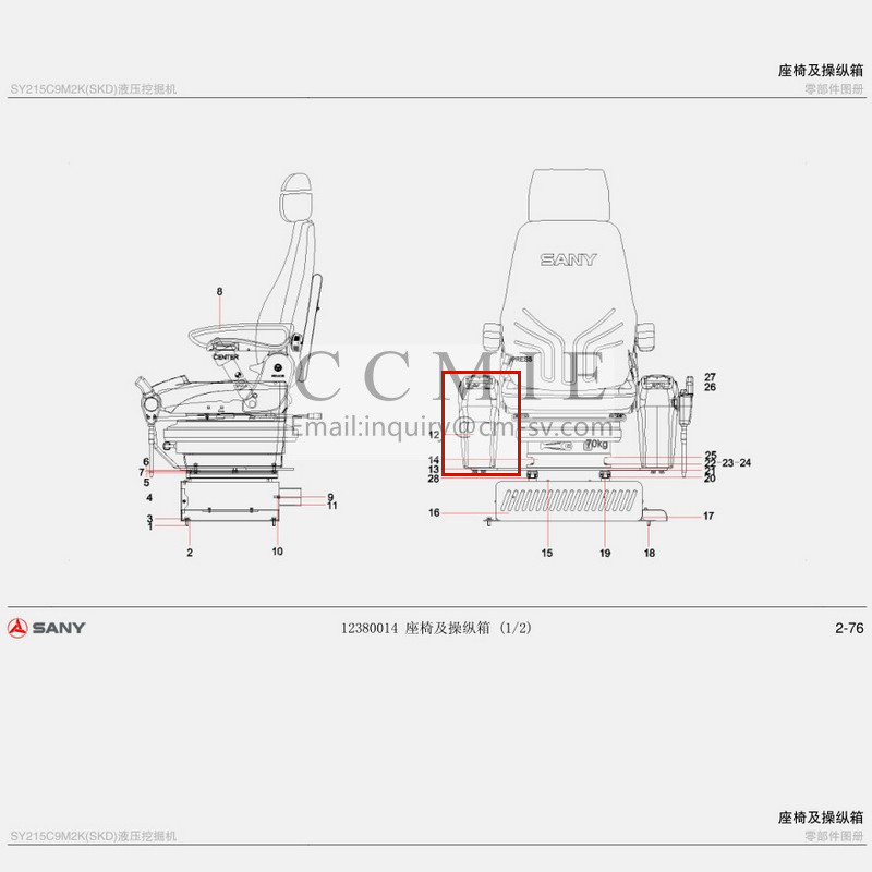 OEM/ODM China  Komatsu Excavator Plunger Pump  - 60114802 Right armrest box assembly – CCMIE