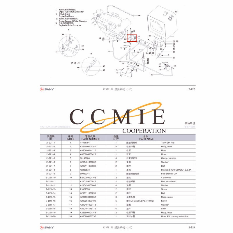OEM/ODM China  Komatsu Excavator Plunger Pump  - A810505990026 Pipe clamp – CCMIC