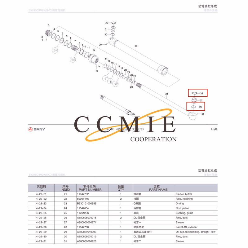 China wholesale  Xcmg Excavator Hydraulic Pump  - A880808070018 DLI dust ring – CCMIC