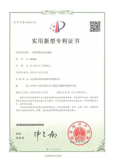 Utility model patent certificate8