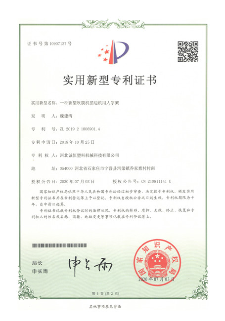 Utility model patent certificate9