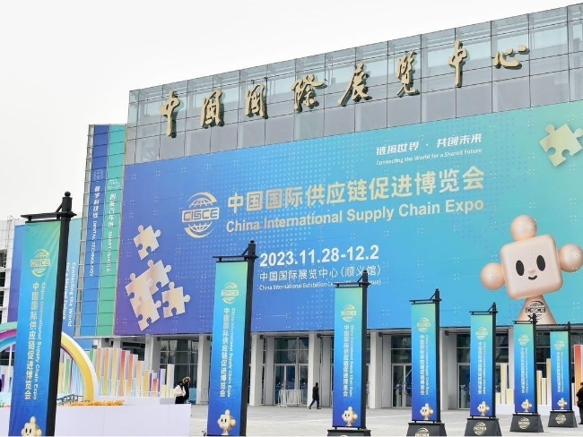 Thrilled to shine at China’s 1st Supply Chain Expo!