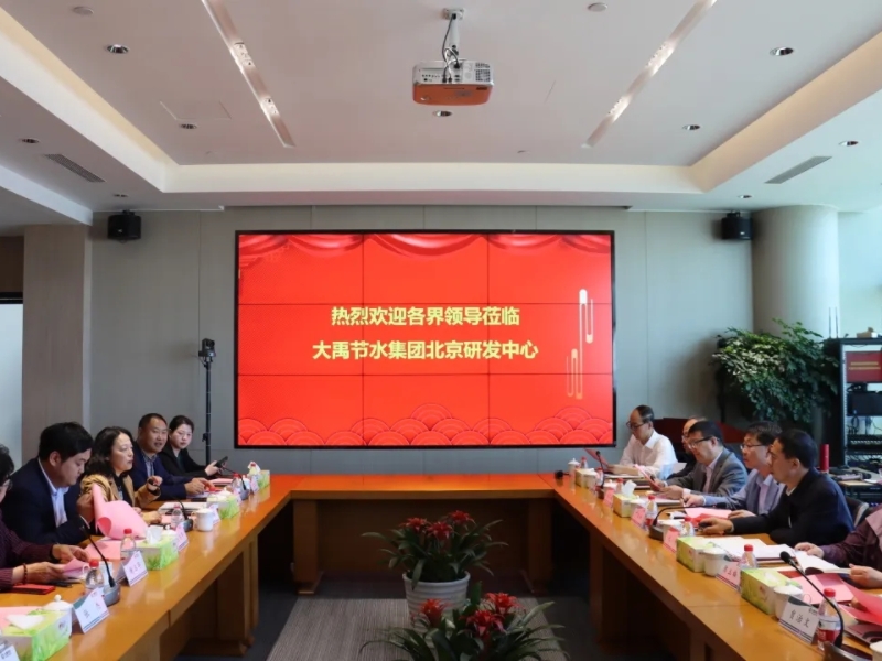 Gansu Provincial Federation of Industry and Commerce, National Chamber of Commerce for Agricultural Industries, Beijing Gansu Enterprise Chamber of Commerce and DAYU held a symposium and exchange m...