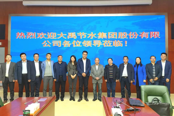 Dayu Irrigation Group and China Water Huaihe Planning and Design Institute held a symposium on deepening cooperation between the two parties