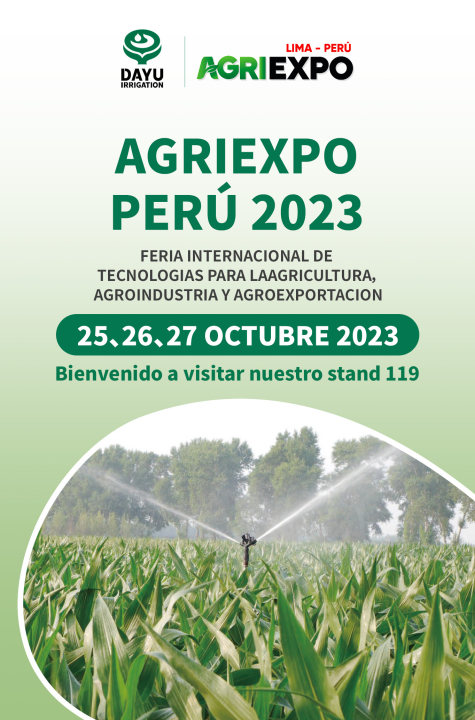 Come to see us at Booth 119 during the AGRIEXPOPERÚ October 25-27.