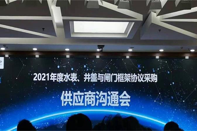 Dorun Intelligent was Invited to Participate in the Communication Meeting of Purchasing Suppliers of Capital Corporation