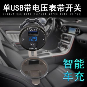 ELEWIND plastic QC 3.0 USB3.0 with voltmeter and switch USE for car yacht to charge mobile phone IPAD
