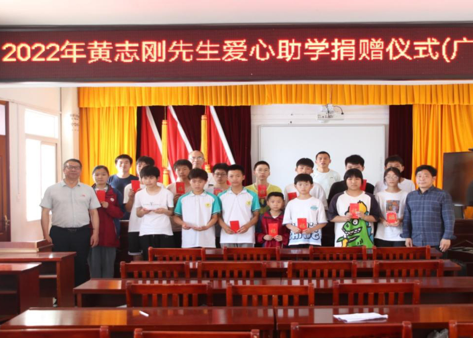 Love is mulberry catalpa, love is priceless—Mr. Huang Zhigang, chairman of Horda Intelligent, has donated money for poor students in mountainous areas for many years.
