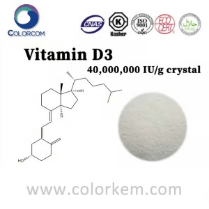 व्हिटॅमिन डी3 40,000,000 IU/g क्रिस्टल |६७-९७-०