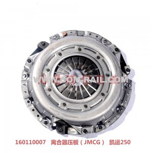 160110007 Clutch pressure plate (JMCG) Kaiyun 250