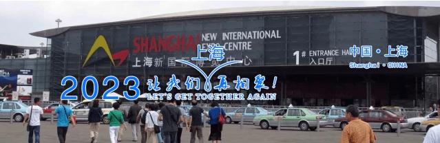 2023 China Shanghai International Refrigeration Exhibition