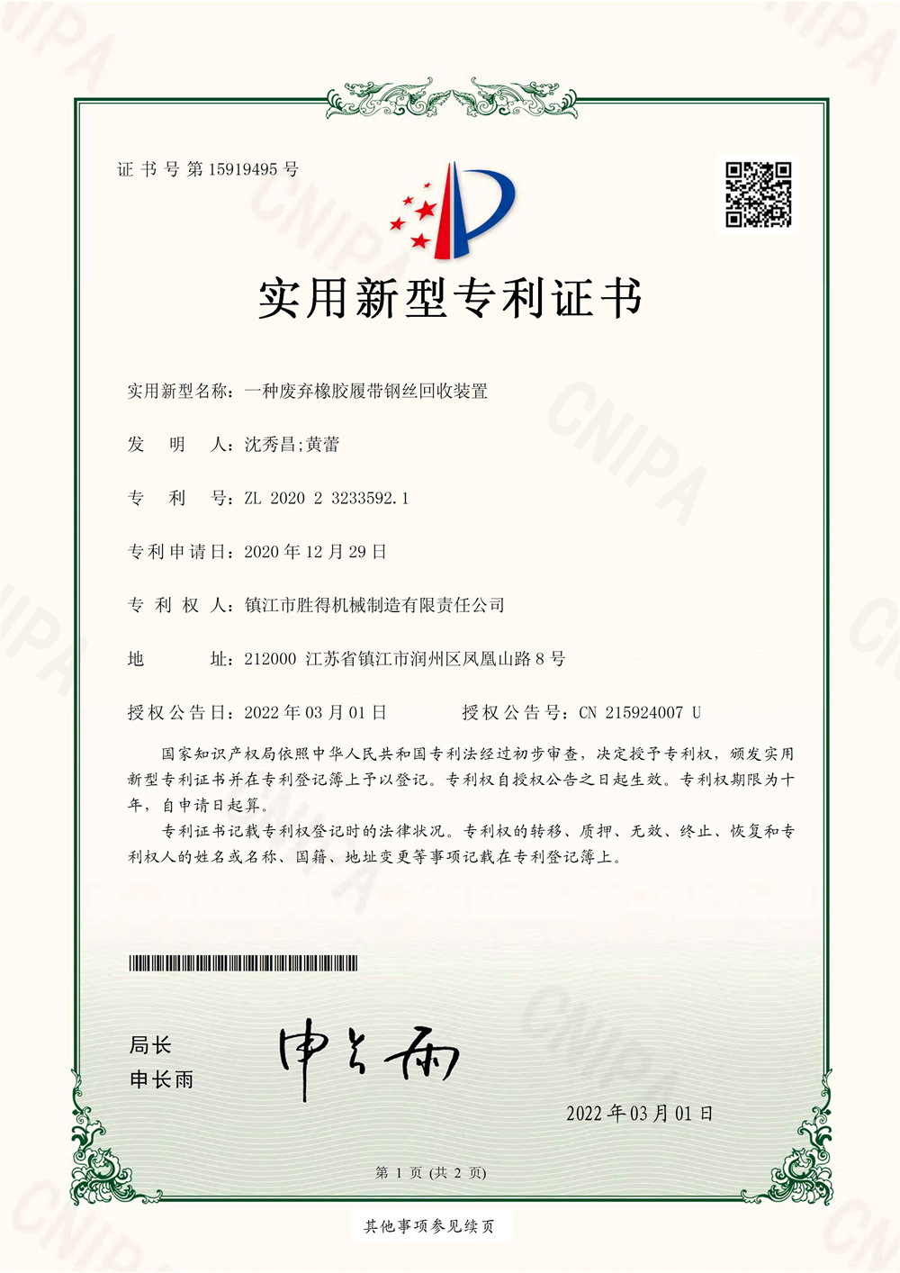 сертификација (2)