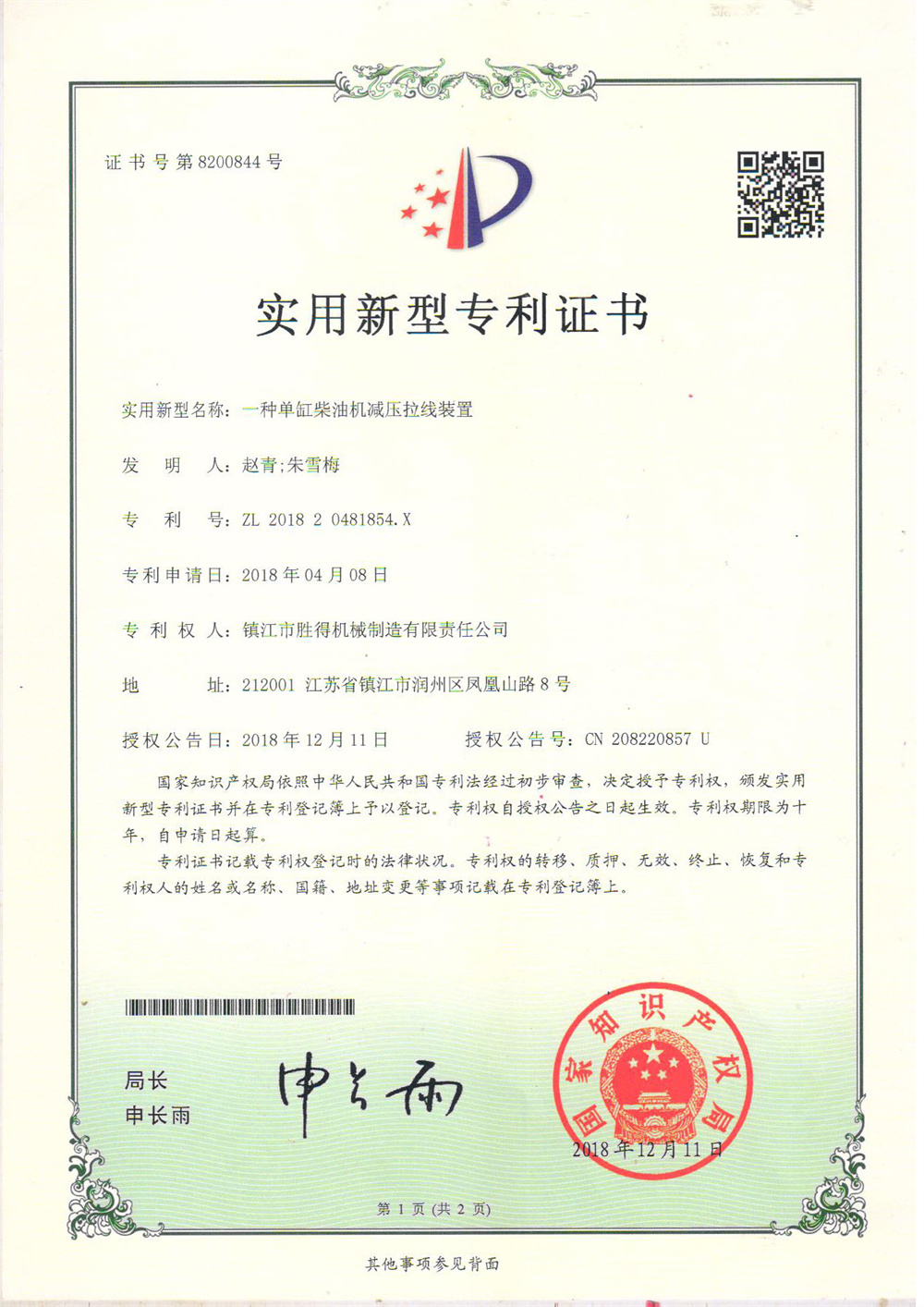 certificering (3)