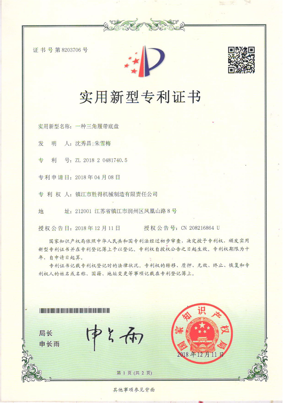 сертификација (4)