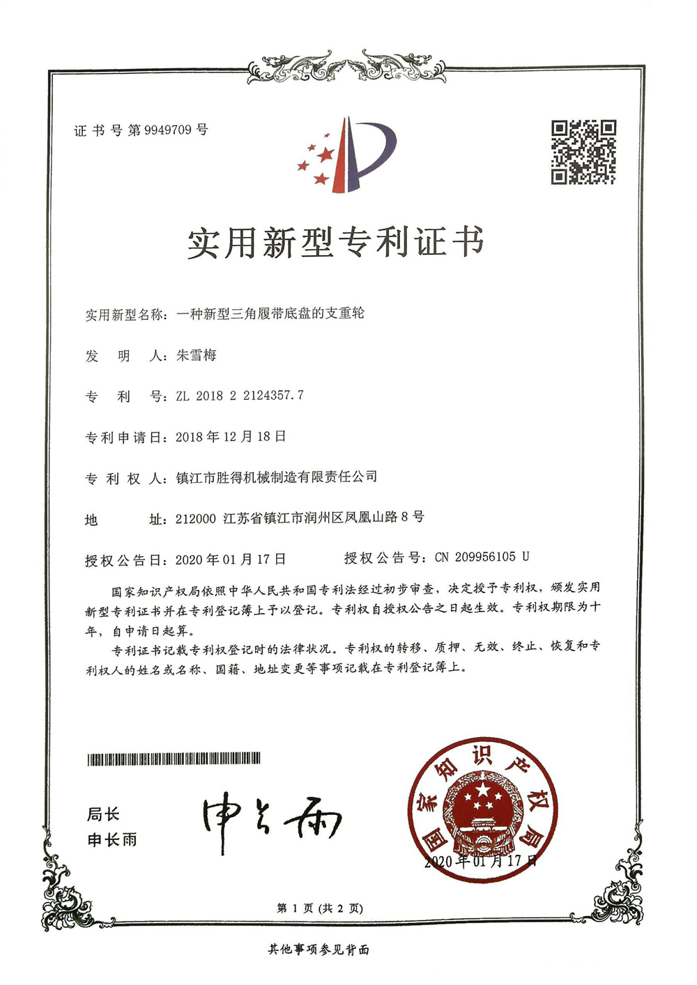 сертификација (6)