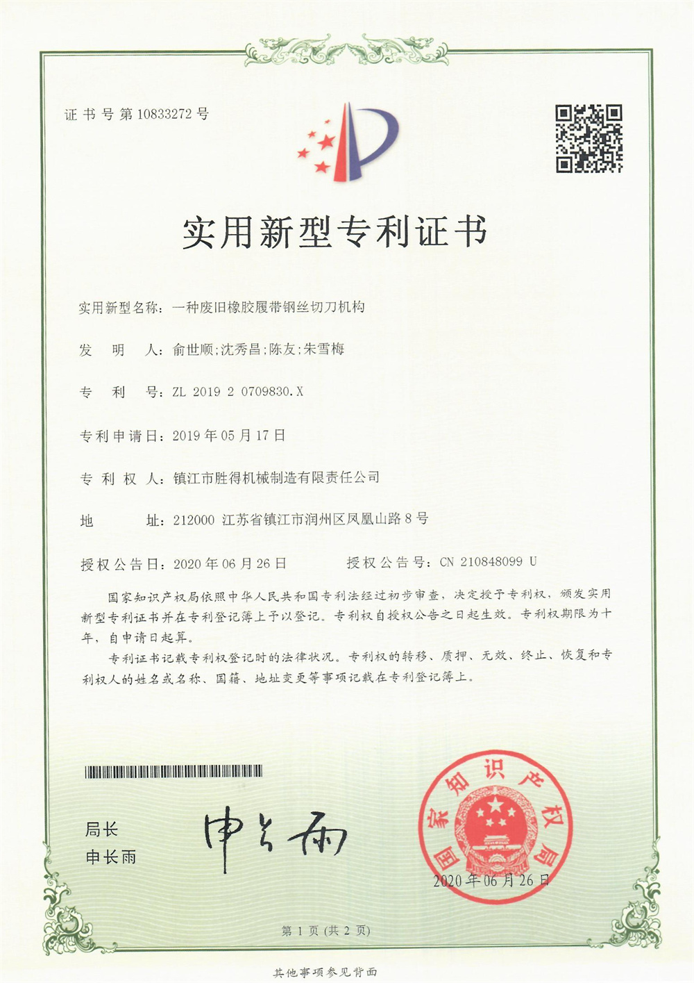 сертификација (7)
