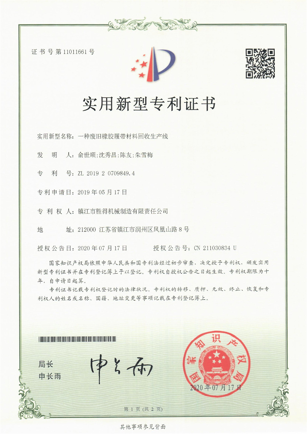 сертификација (8)