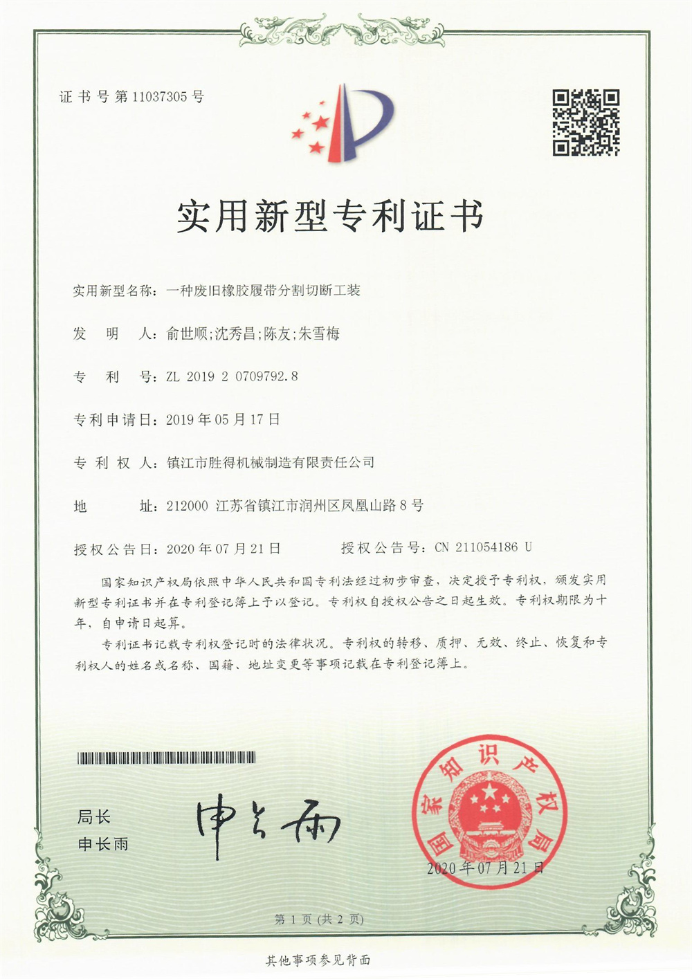 certification (9)