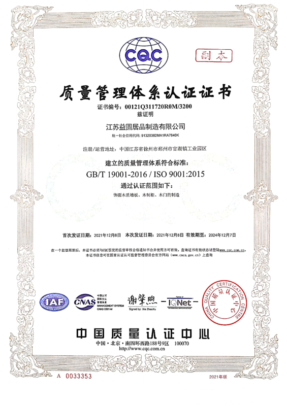 2021 environmental system certification certificate (9)