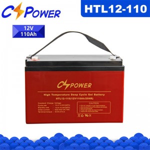 HTL Pro 12V110Ah उच्च तापमान डीप सायकल GEL बॅटरी