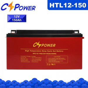 HTL Pro 12V150Ah югары температура тирән цикл GEL батареясы
