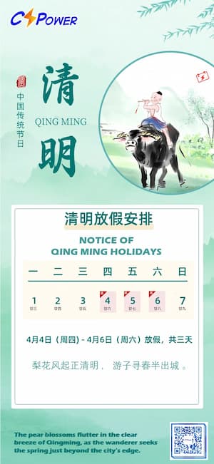 CSPOWER BATTERY-kantoaren sluten foar Qingming Festival