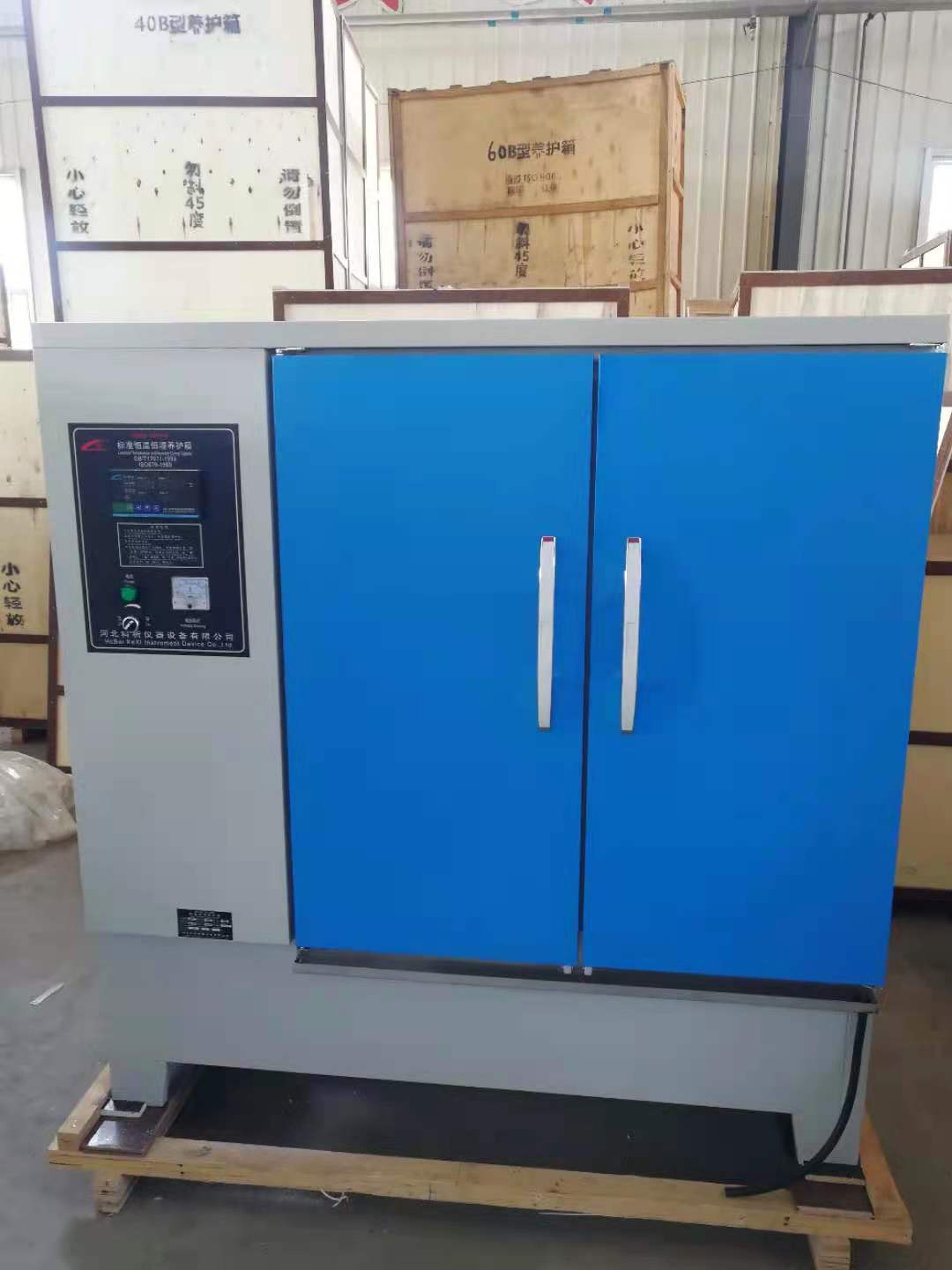 YH-40B 60B Standard Cement Concrete Curing Cabinet