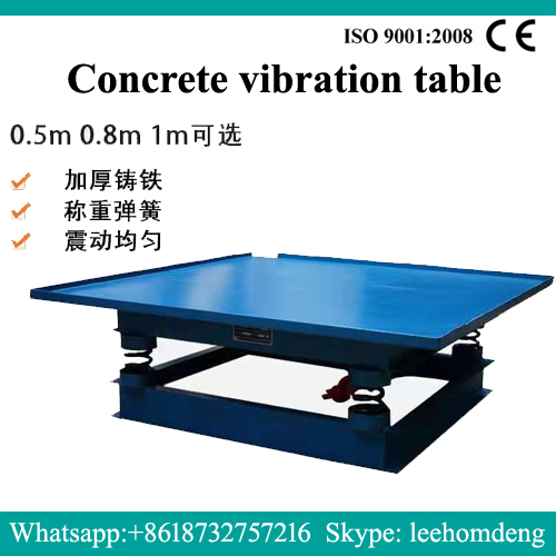 طاولة اهتزاز للخرسانة مقاس 1 × 1 متر