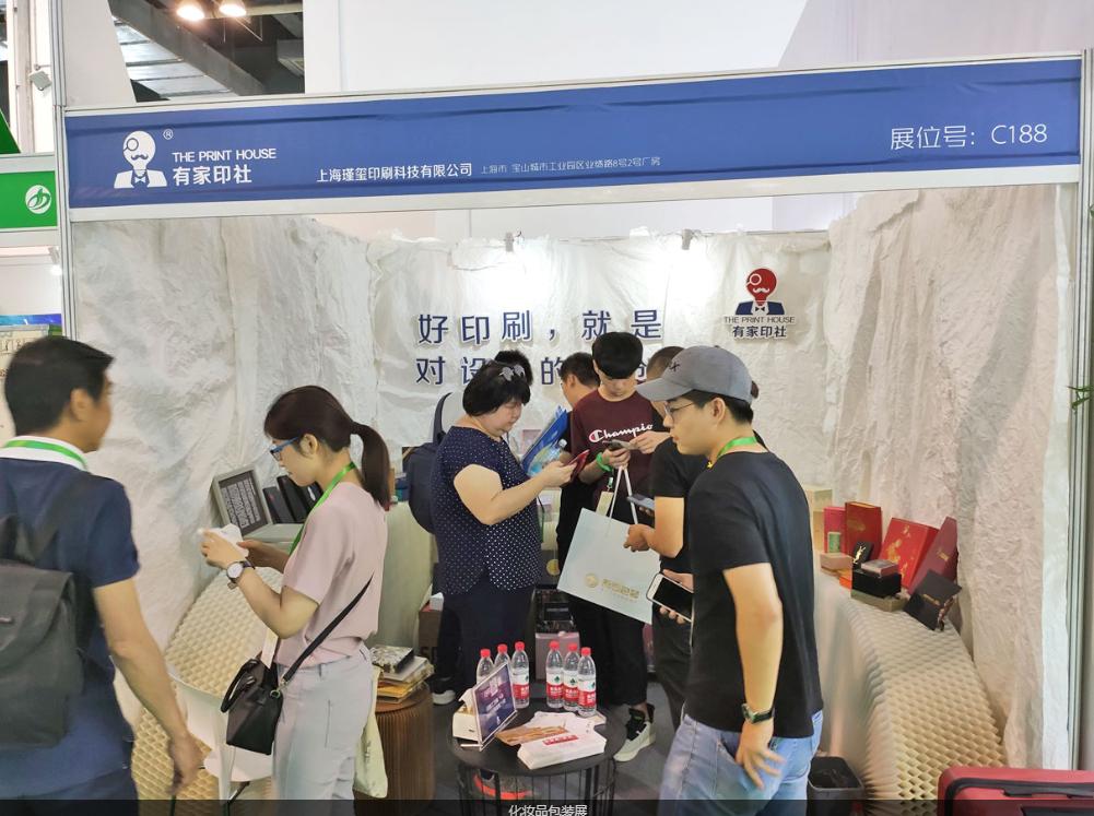 2023 Shanghai International Daily Chemical Products, Raw Material Technology Equipment Packaging Exhibition