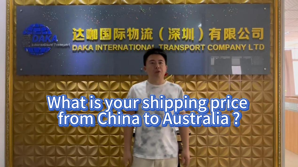 चीन से ऑस्ट्रेलिया तक आपकी शिपिंग कीमत क्या है?